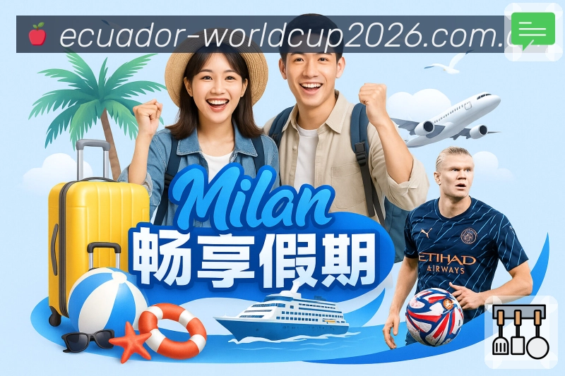 综合赛程
